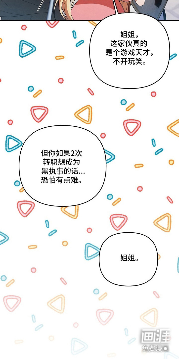 第2话 第23页