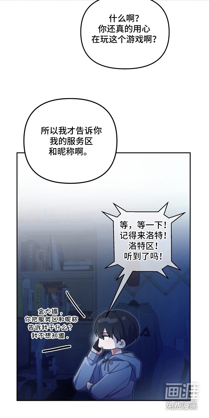第2话 第9页