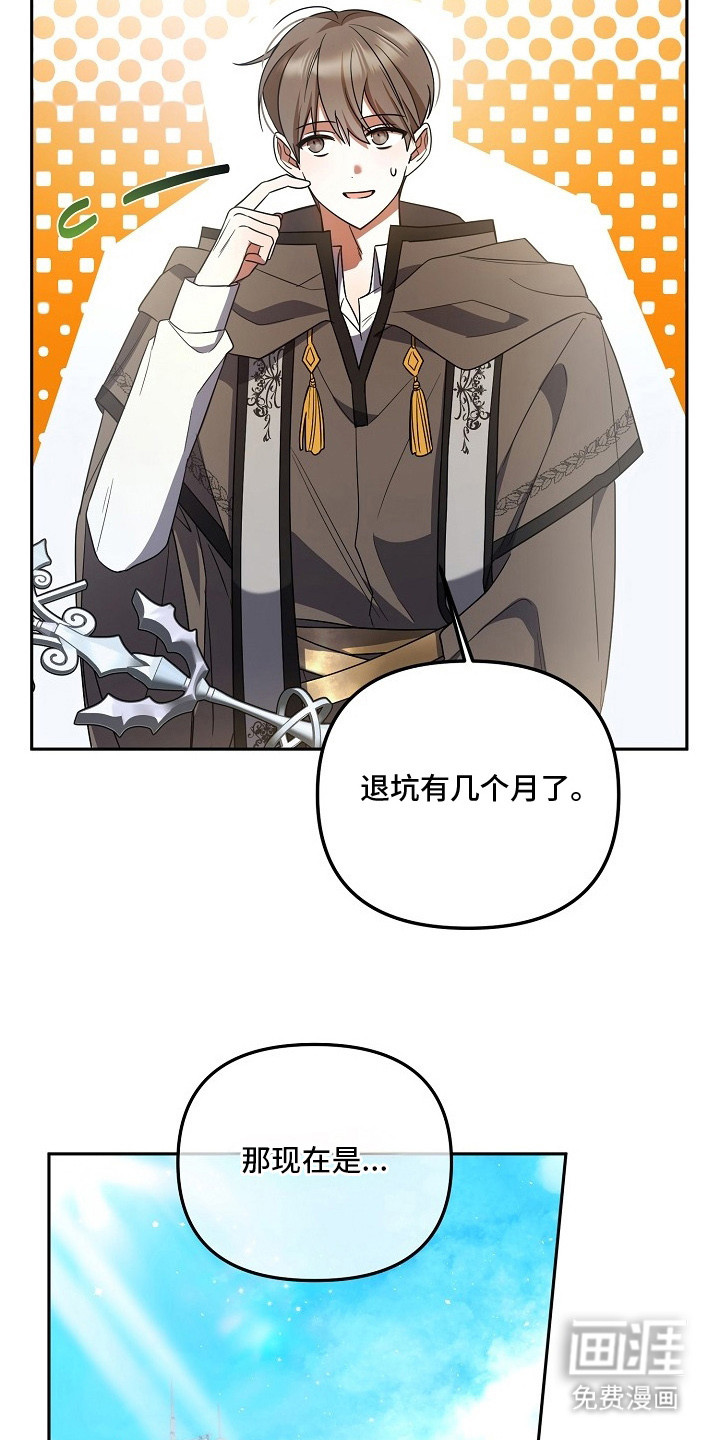 第2话 第25页