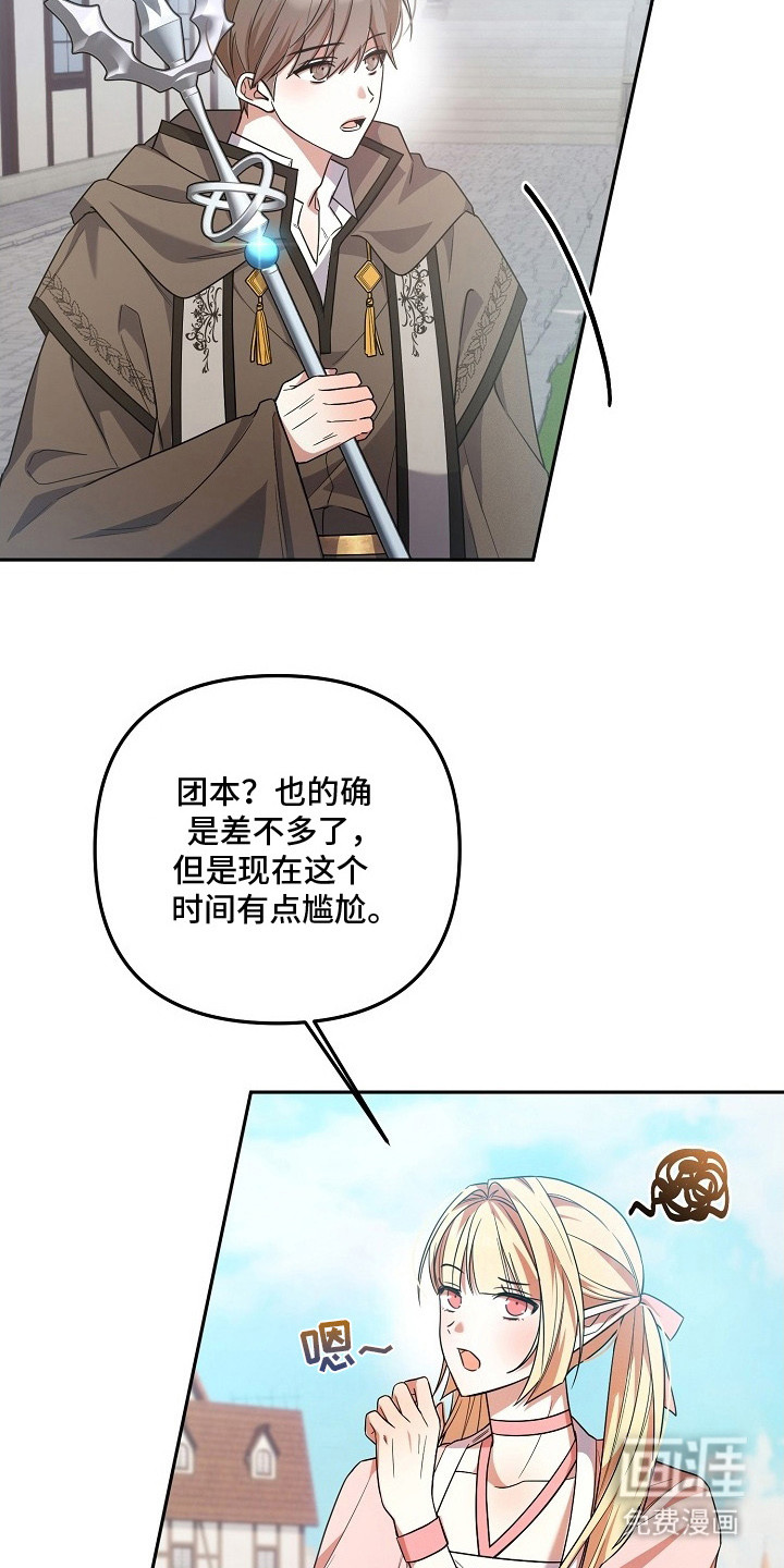 第2话 第14页