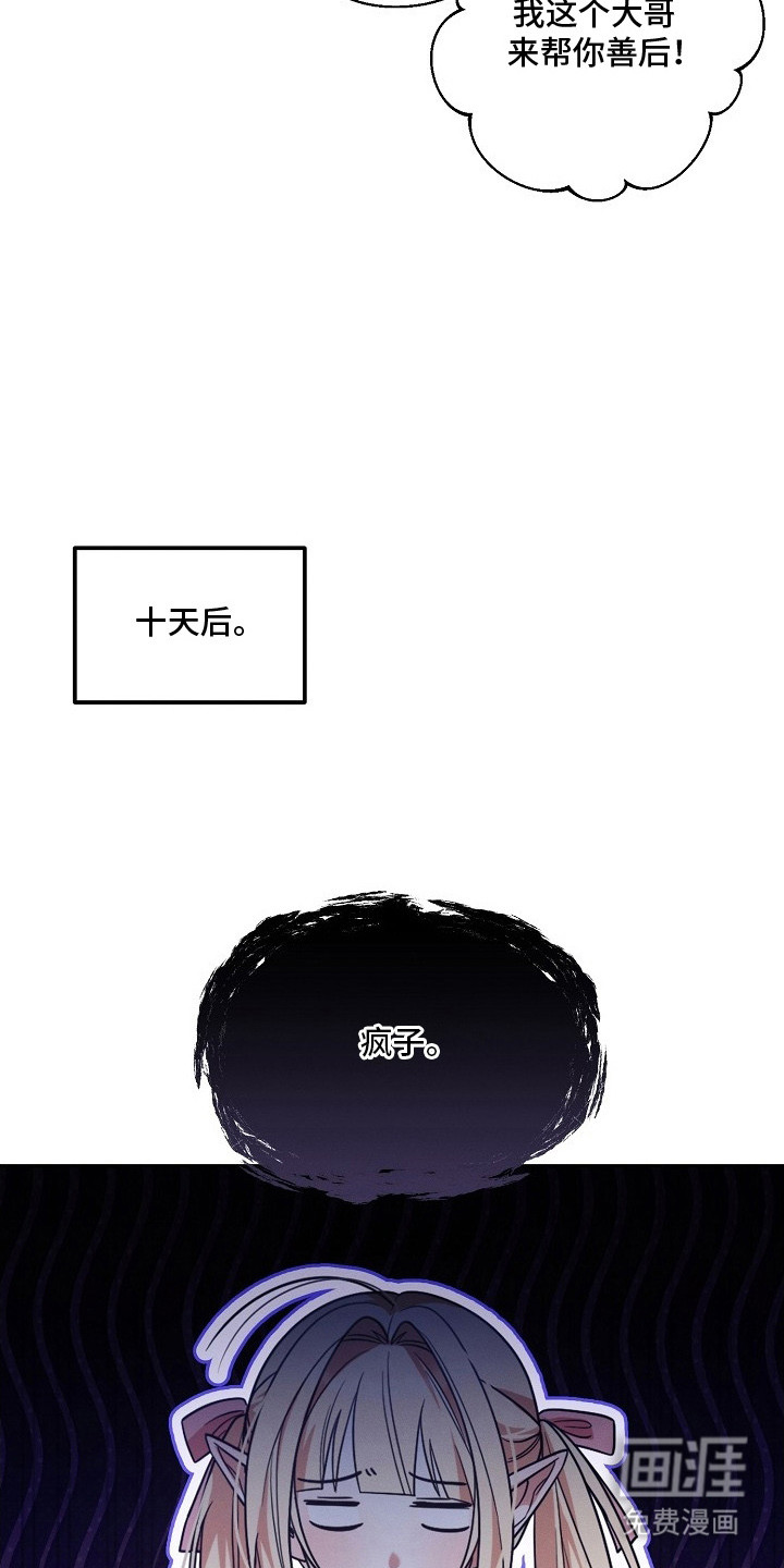 第2话 第11页