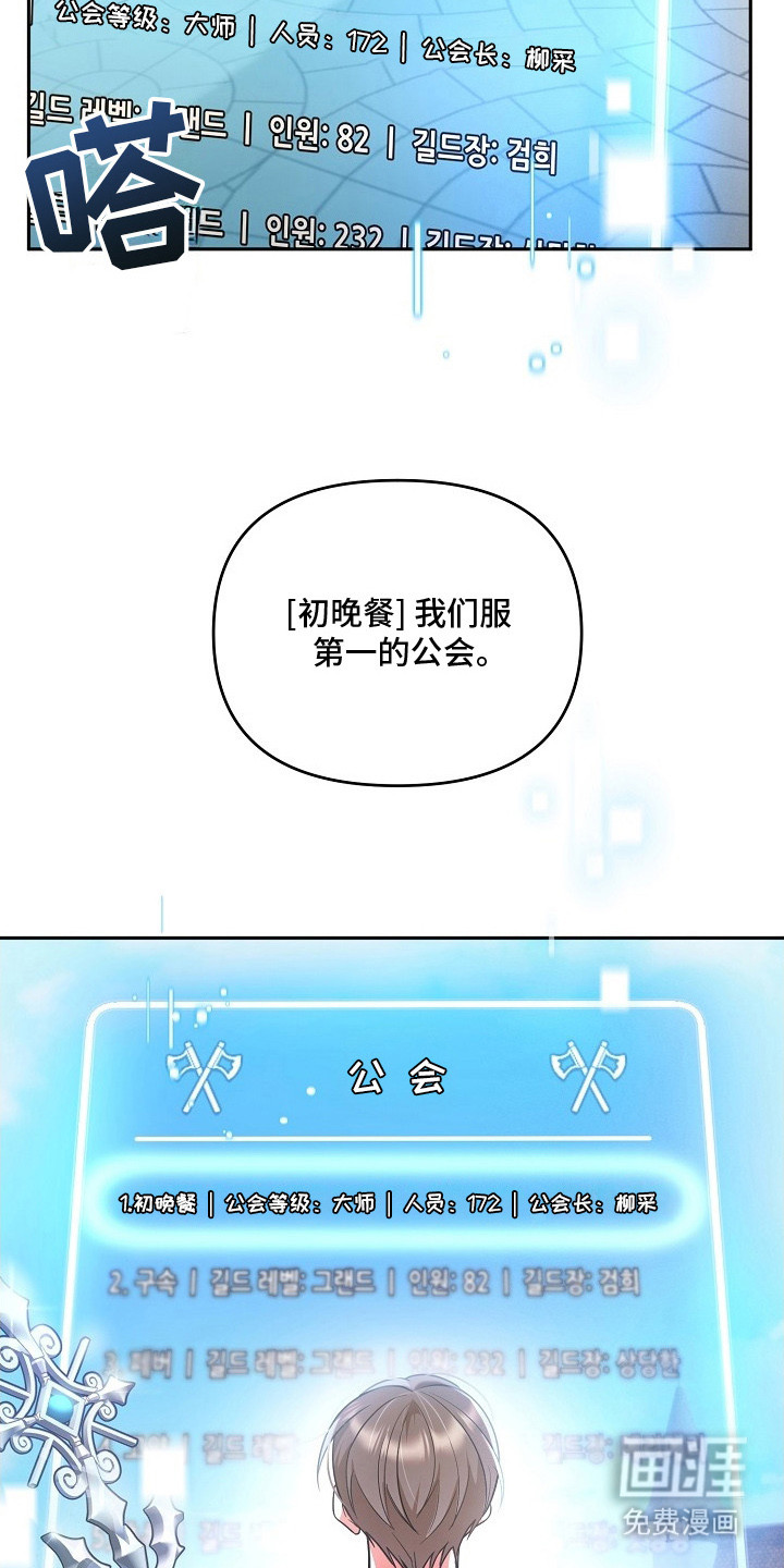 第2话 第16页