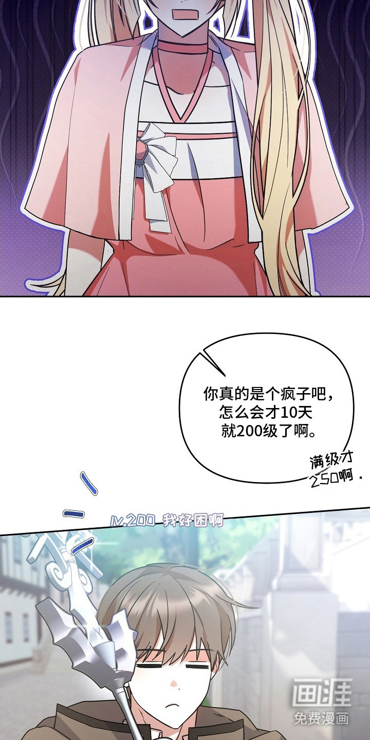 第2话 第12页