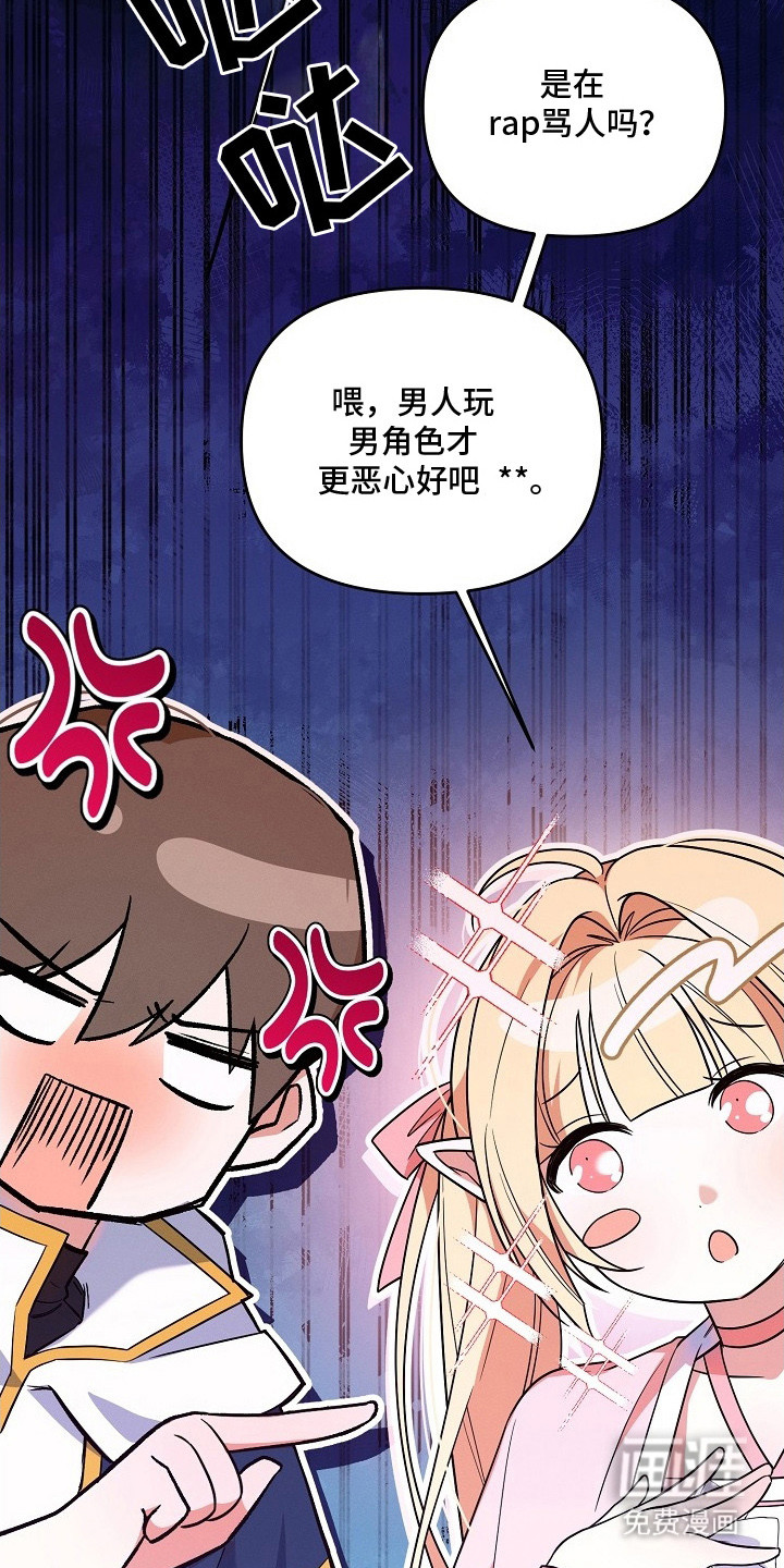 第2话 第7页