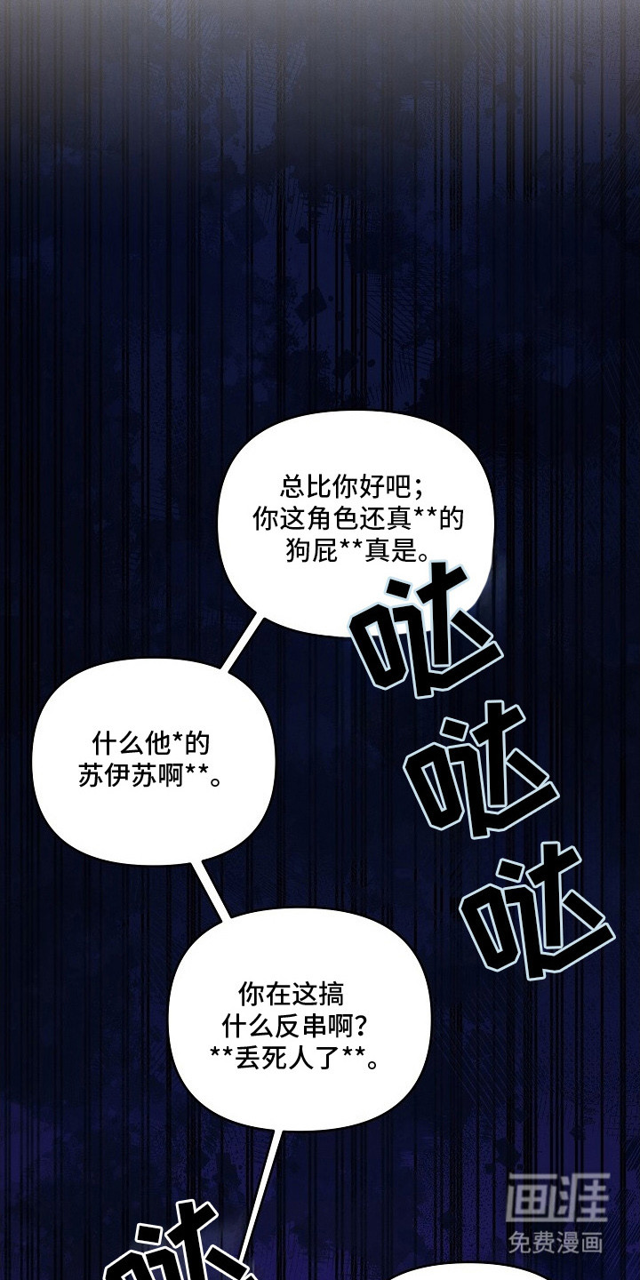 第2话 第6页