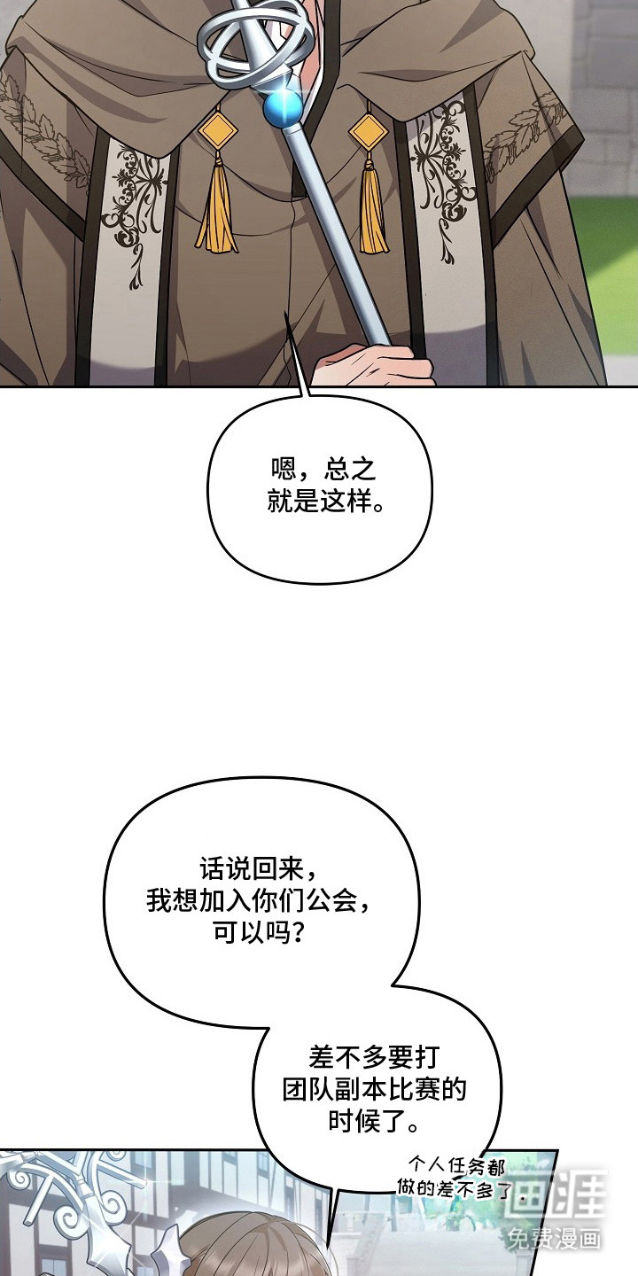 第2话 第13页