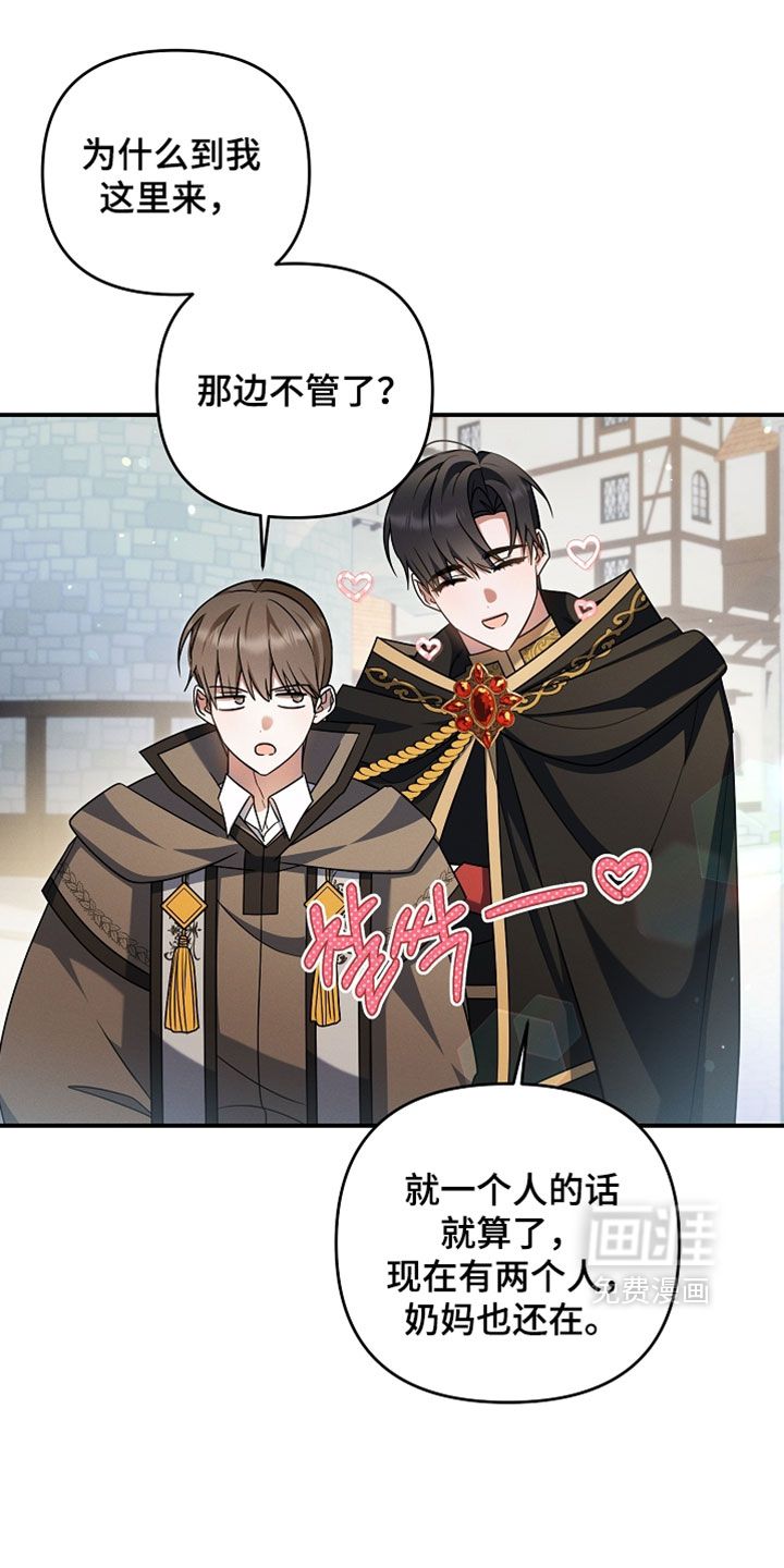 第63话 第10页