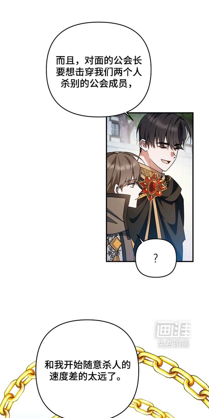 第63话 第11页