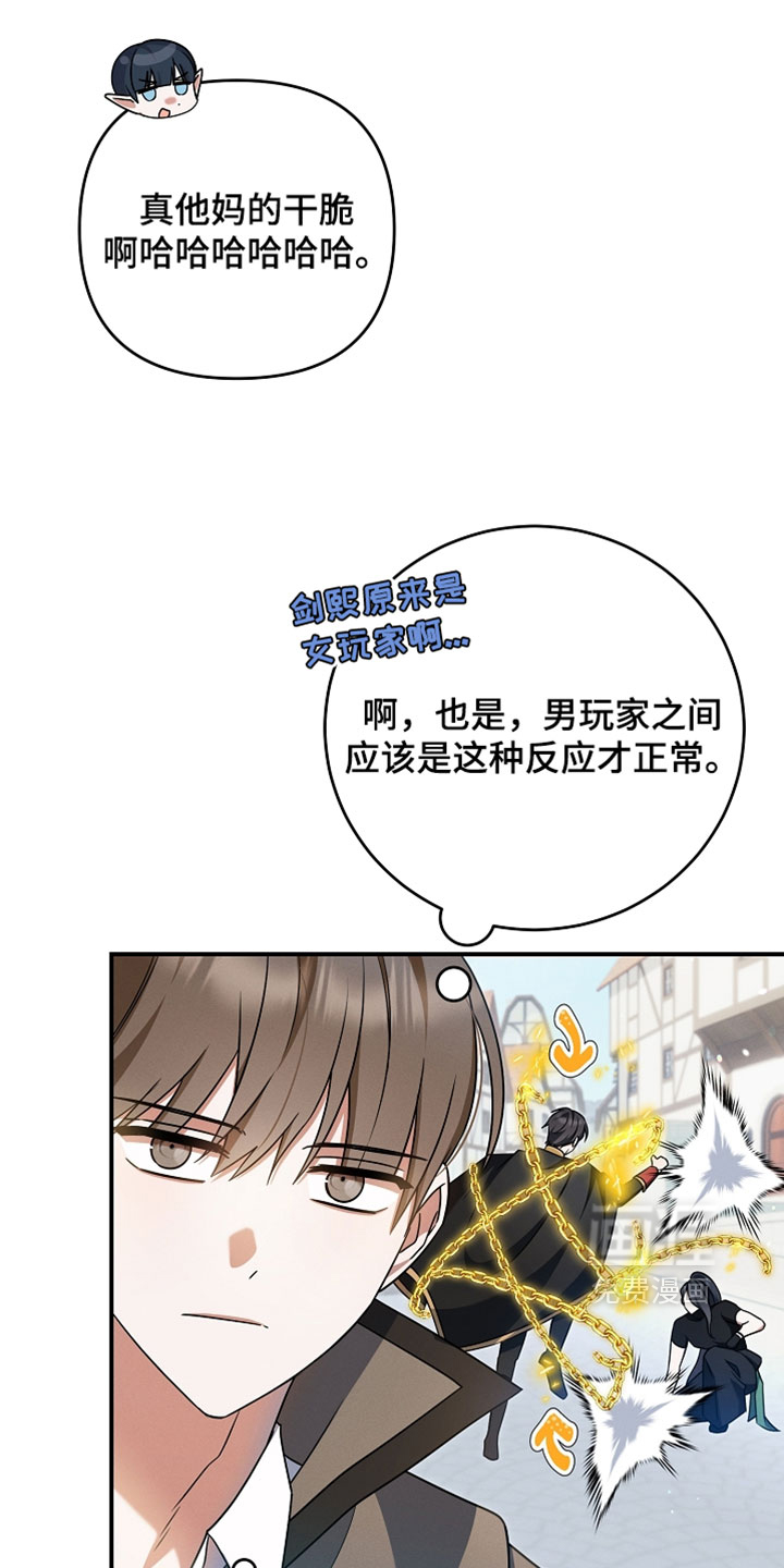第63话 第7页