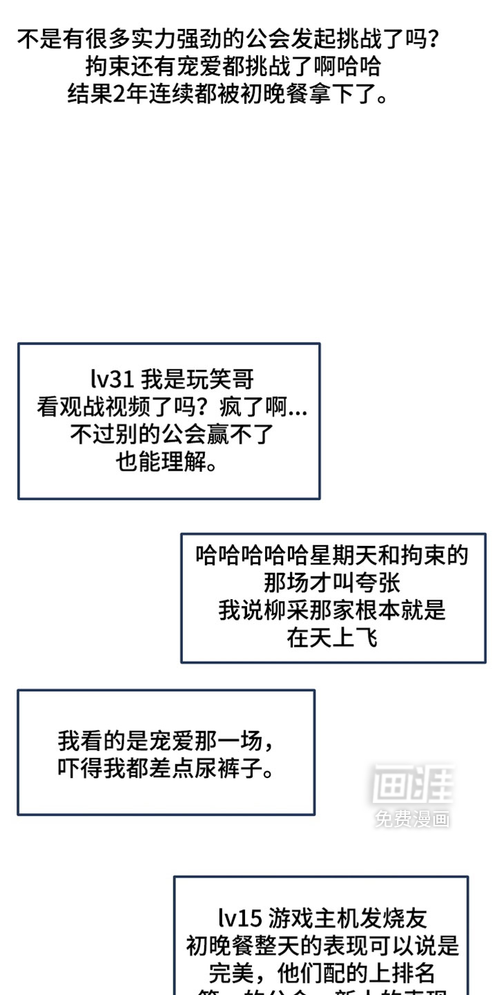 第63话 第32页