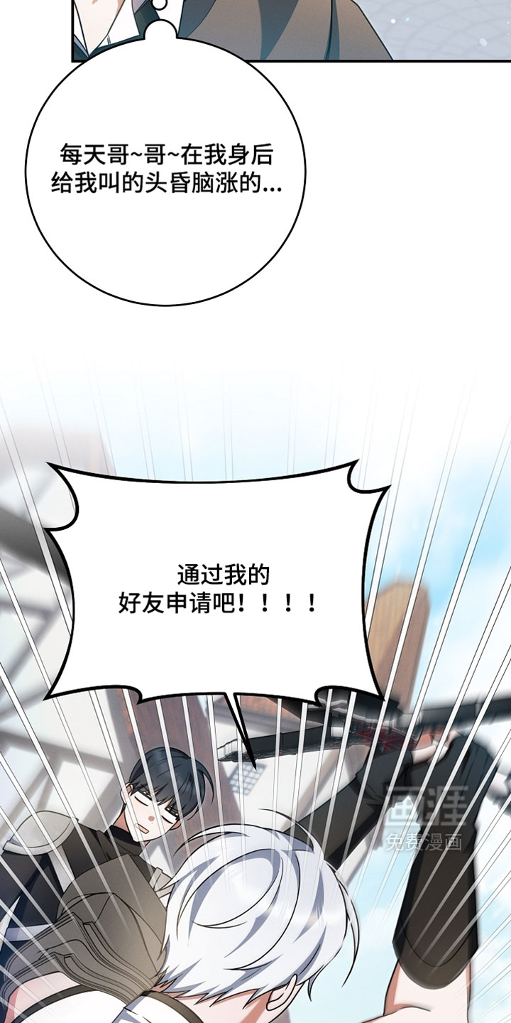 第63话 第8页