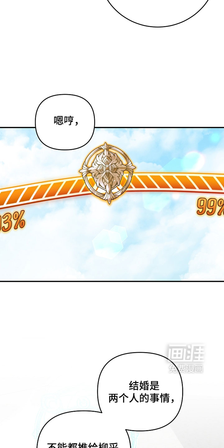 第63话 第29页