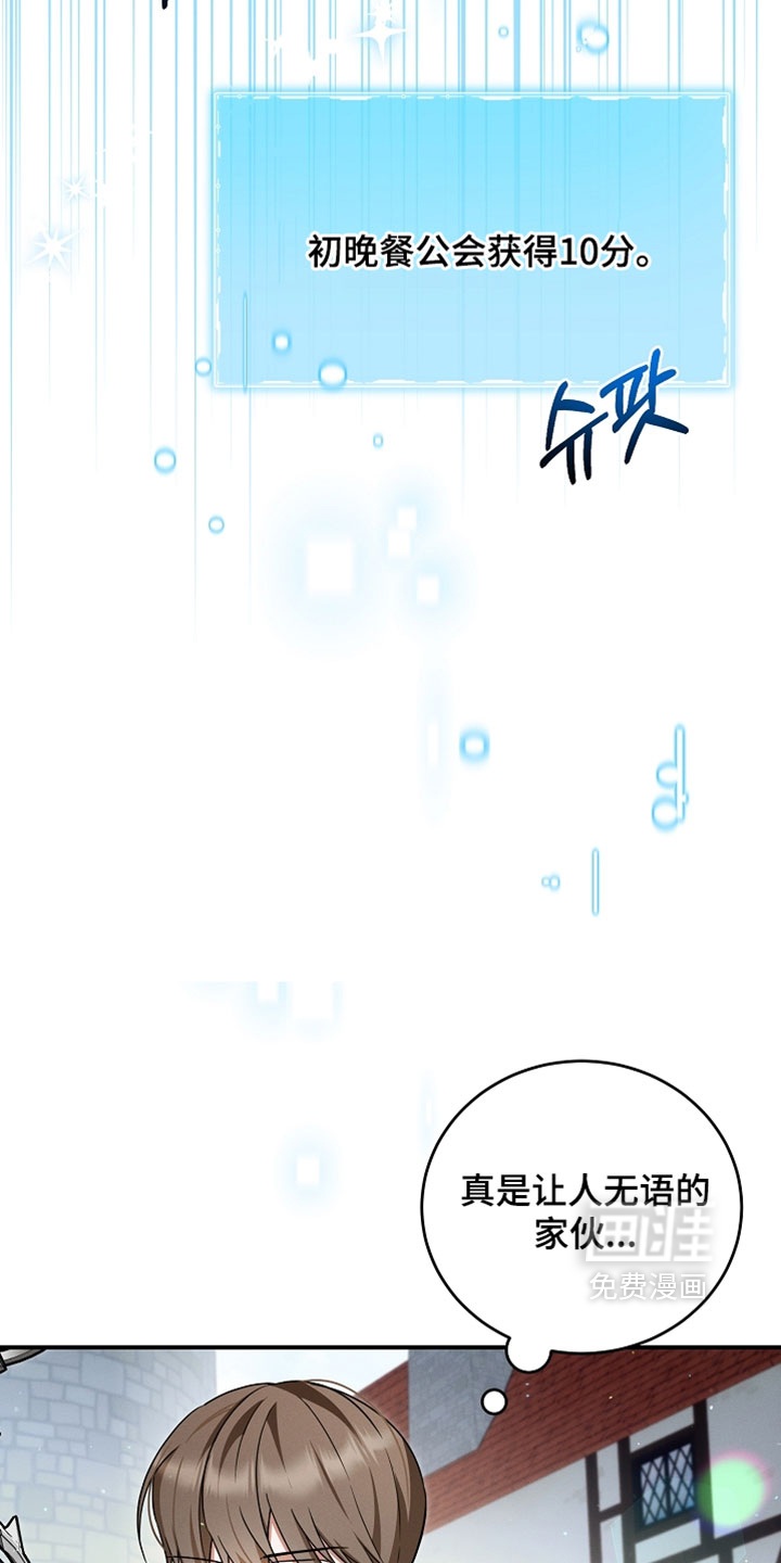 第63话 第21页