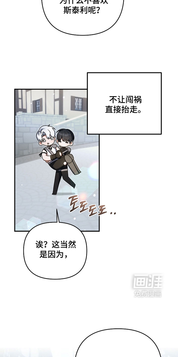 第63话 第5页