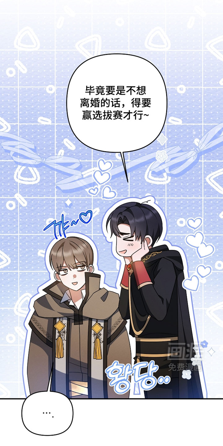 第63话 第14页