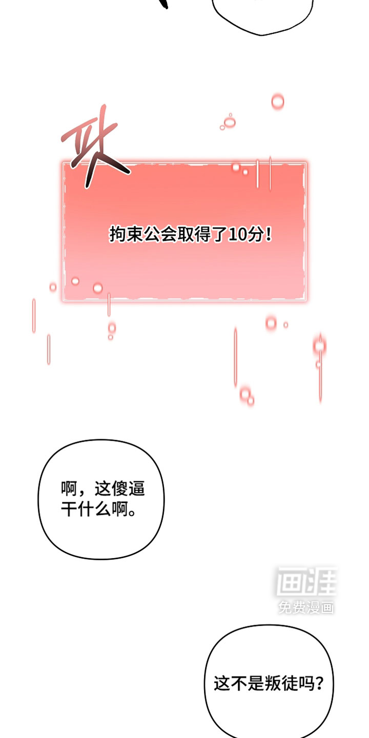 第63话 第2页