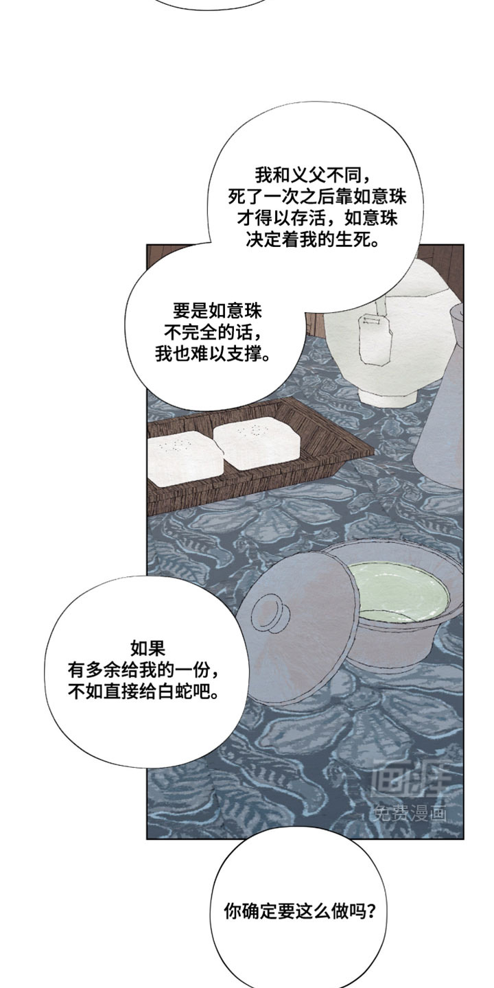 第64话4