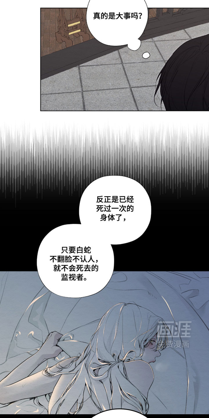 第62话6