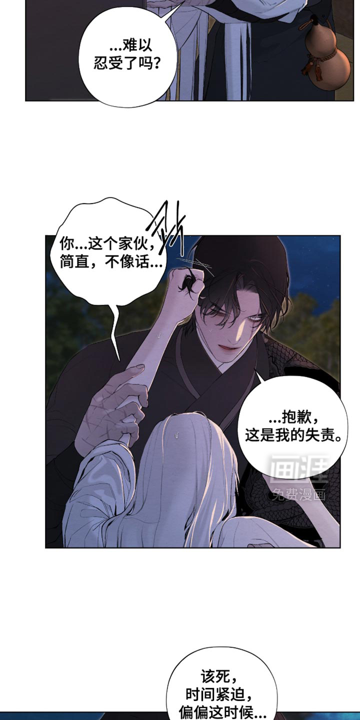 第60话5