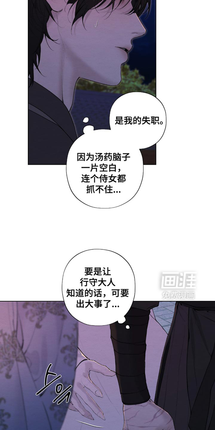 第59话21