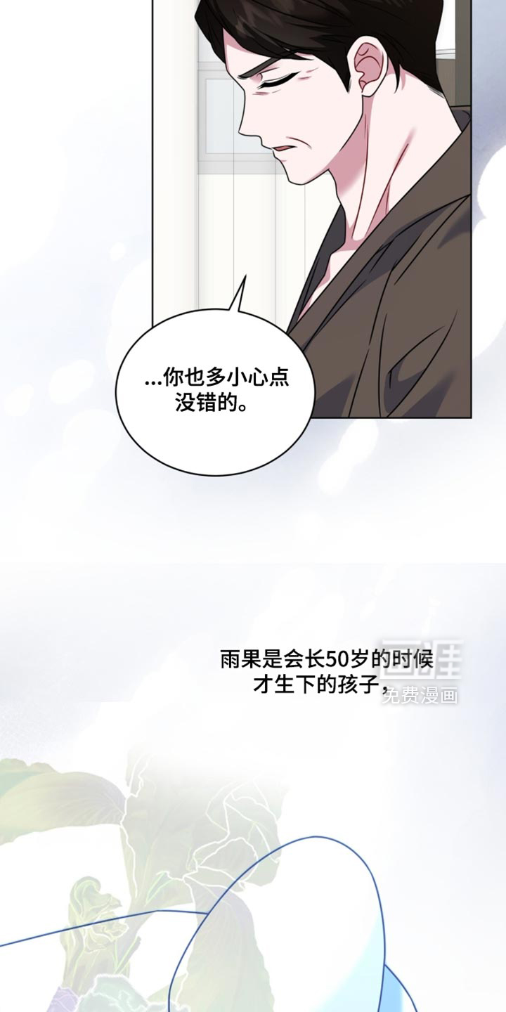 第87话12
