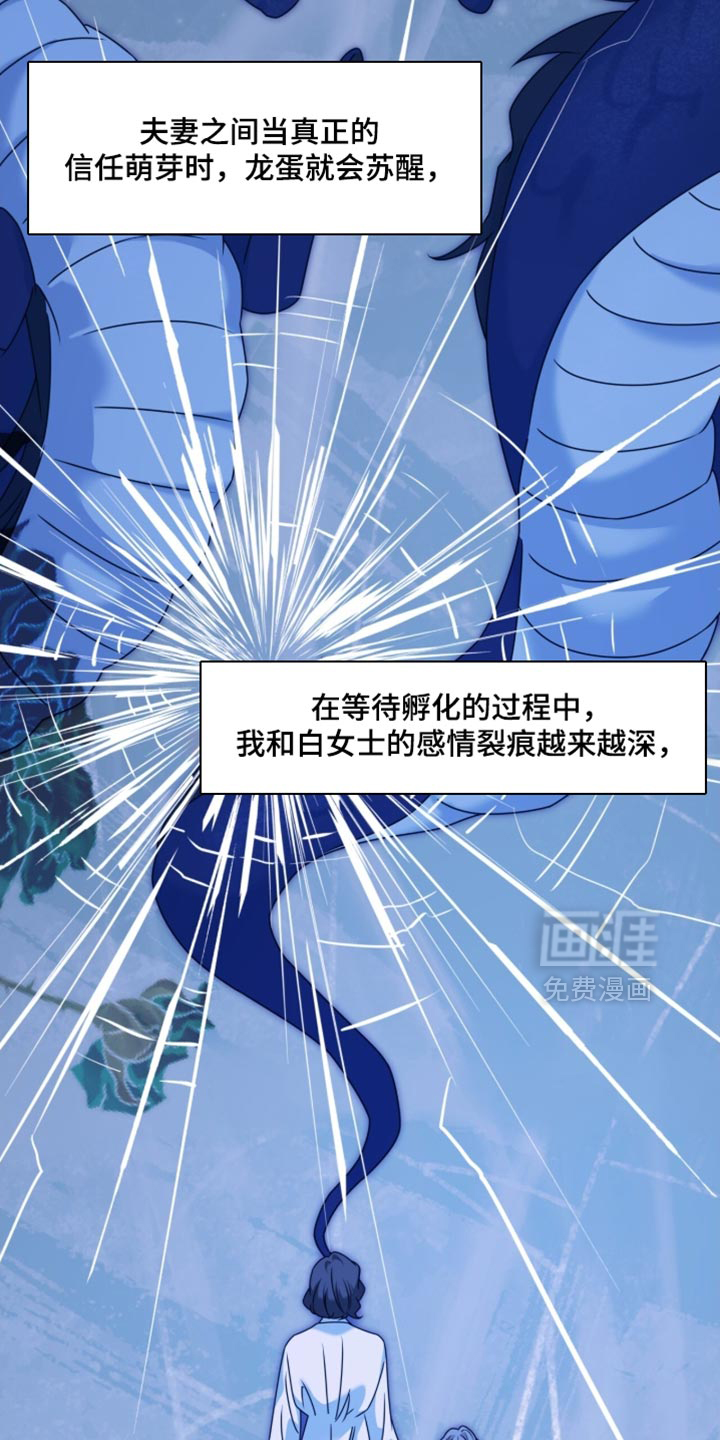 第87话14