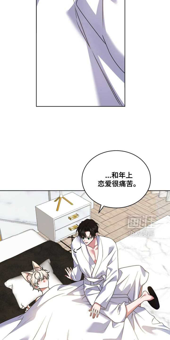 第83话9