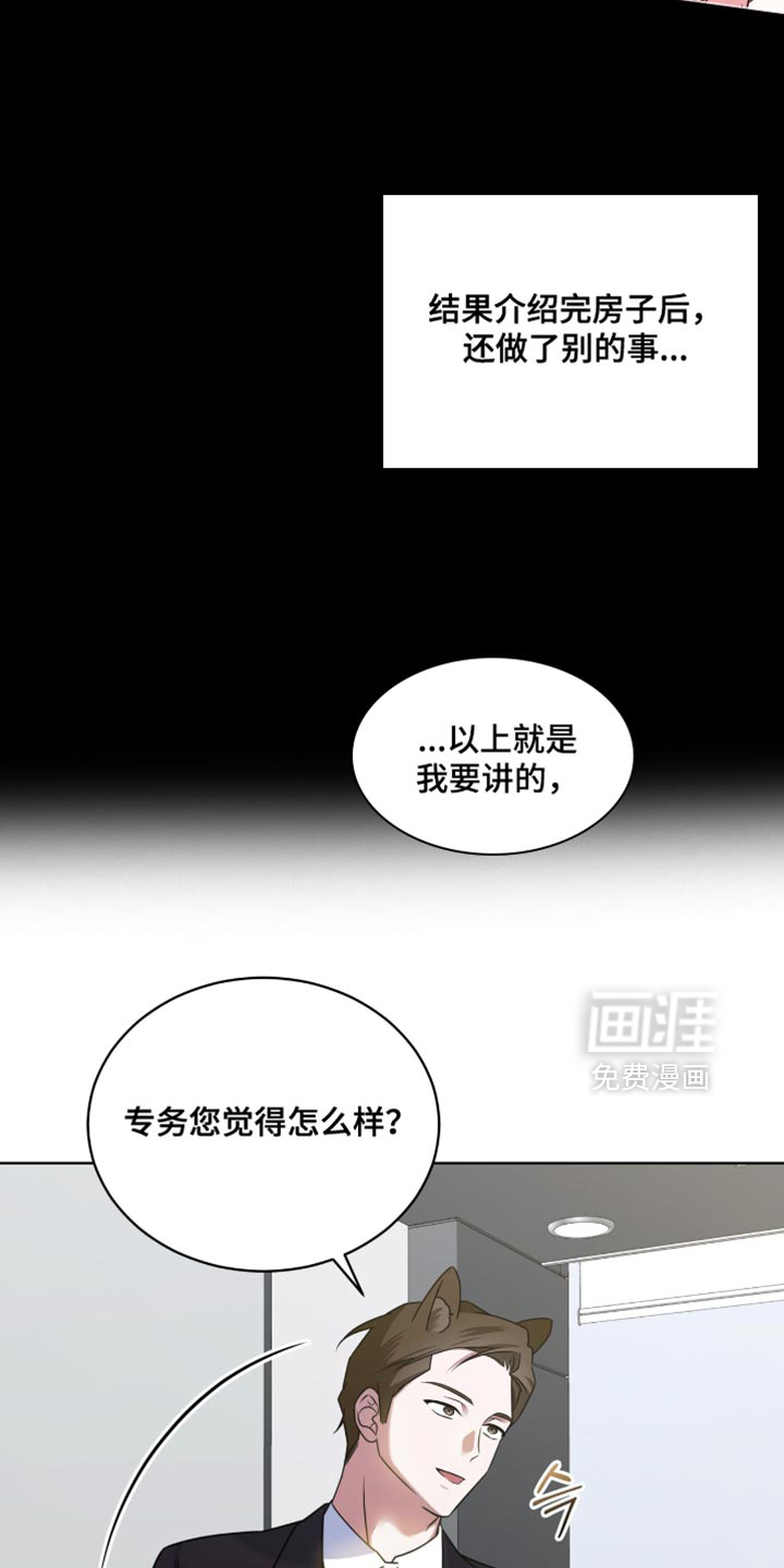 第81话2