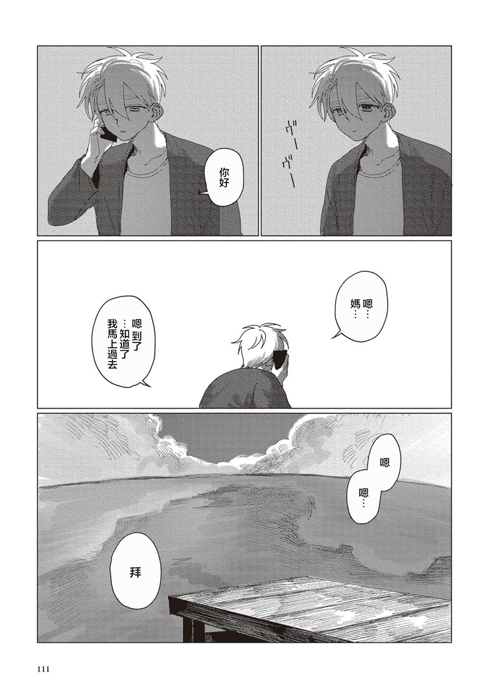 第13话 第7页