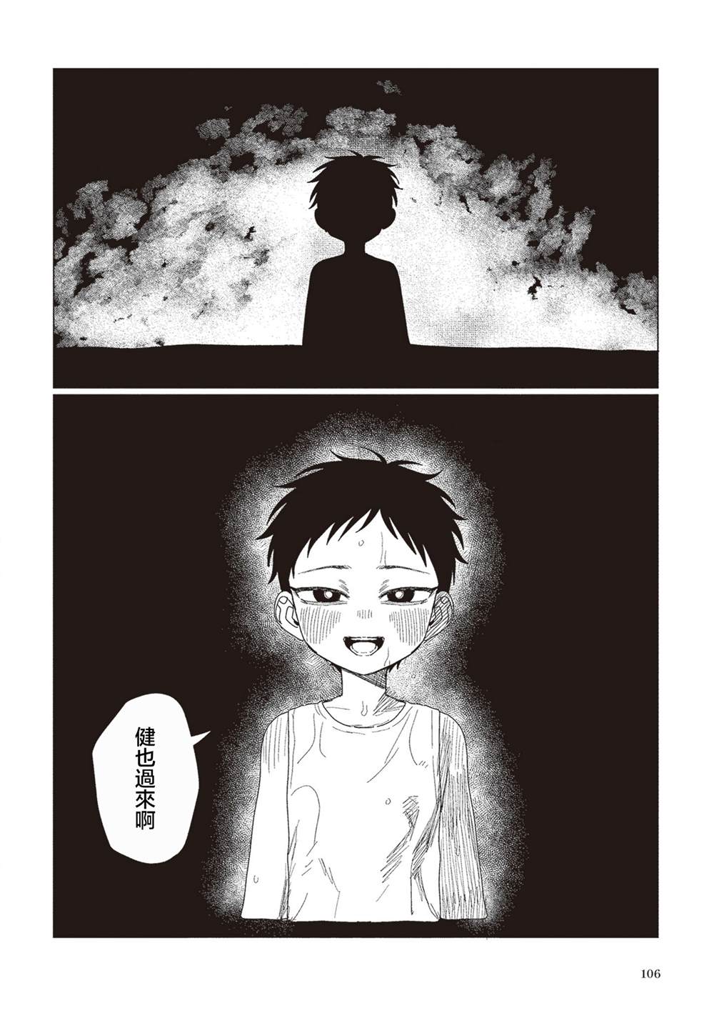 第13话 第2页