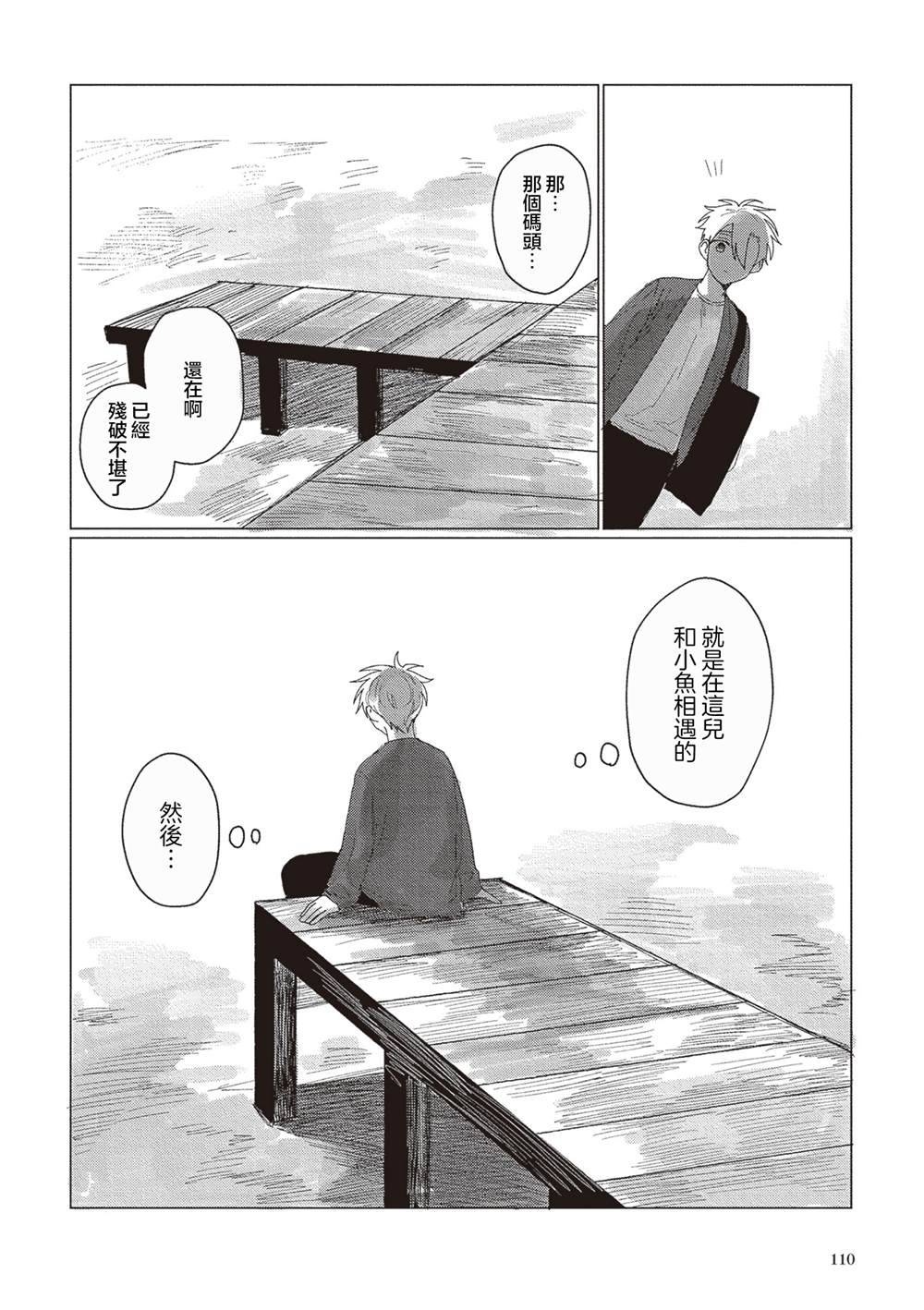 第13话 第6页