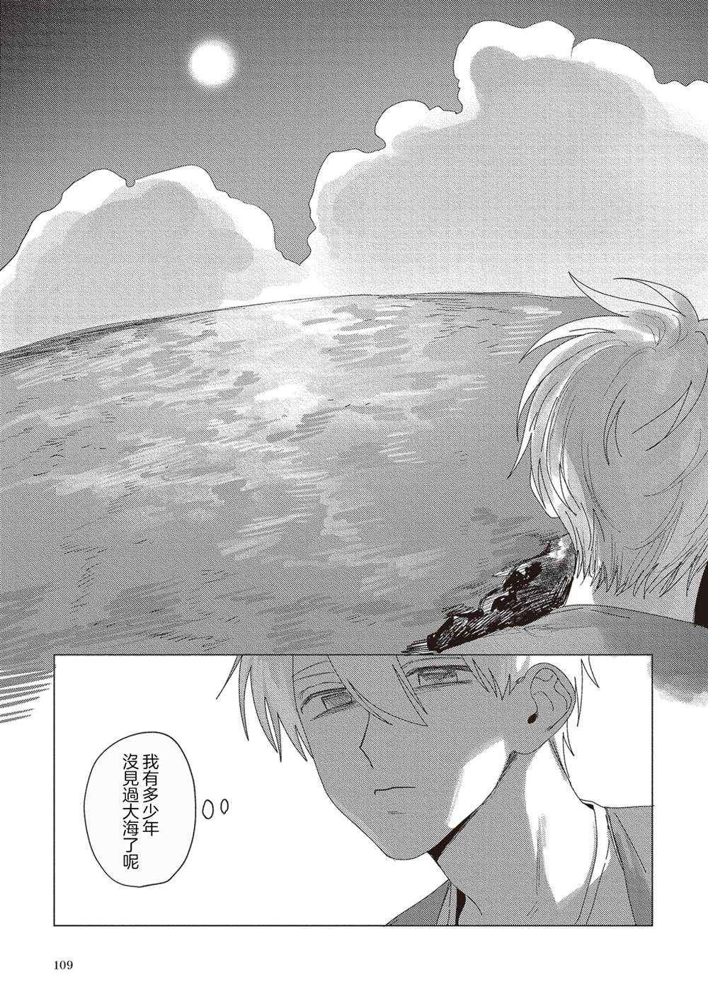 第13话 第5页
