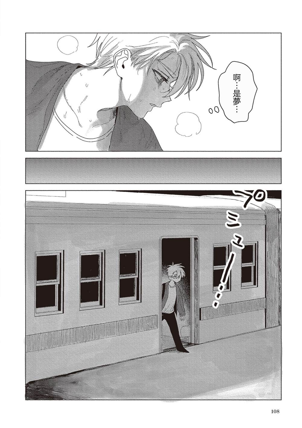第13话 第4页