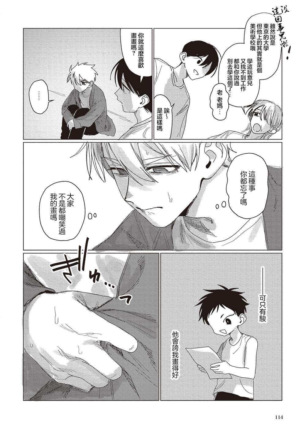 第14话 第2页