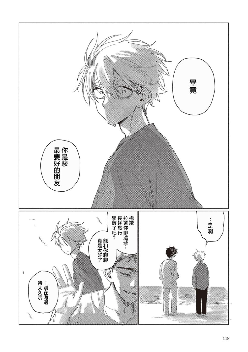 第14话 第6页
