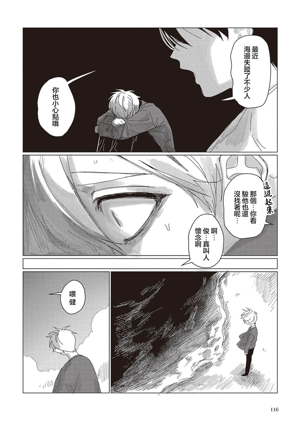 第14话 第4页