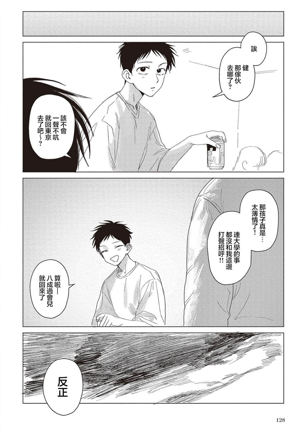 第15话 第7页
