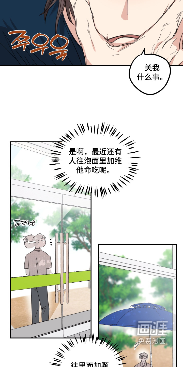 第101话16