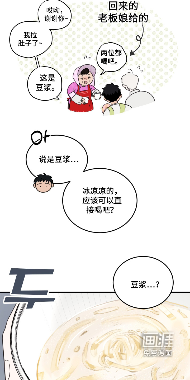 第98话7