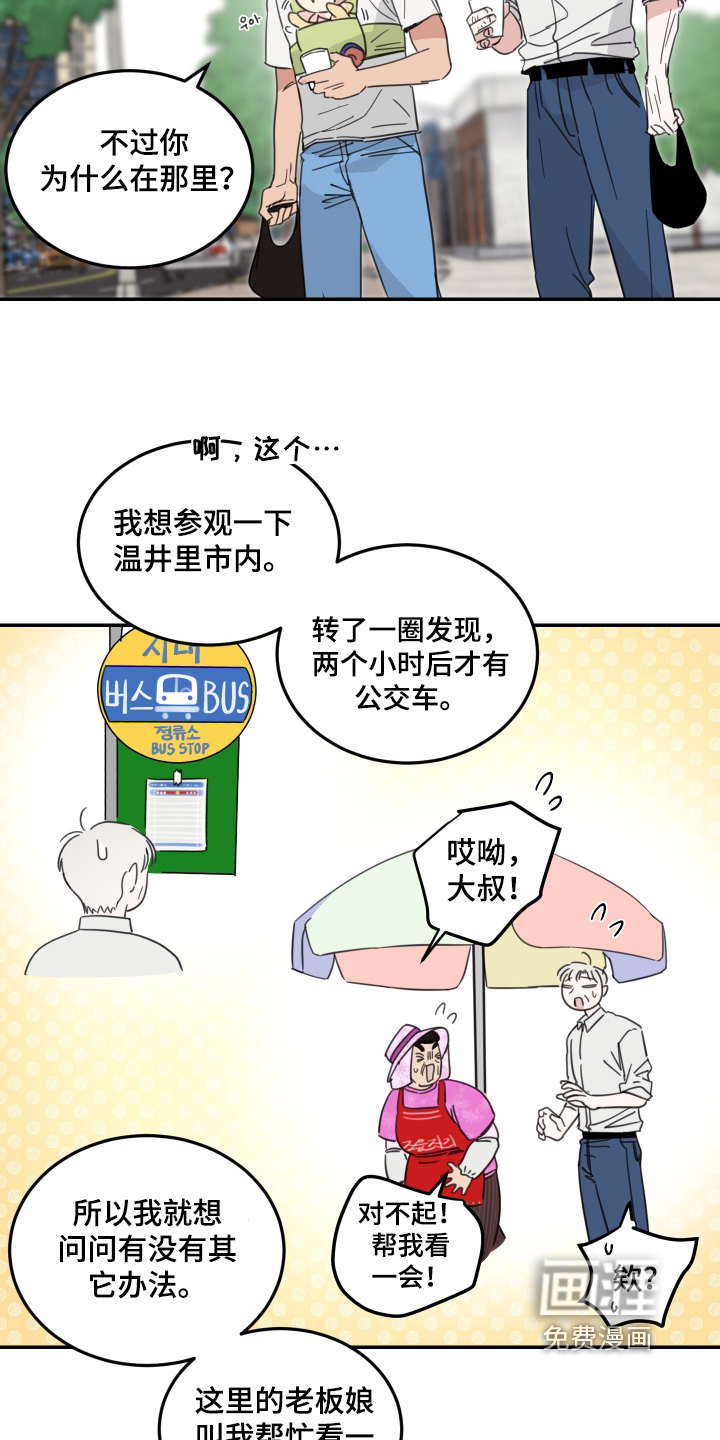 第98话4