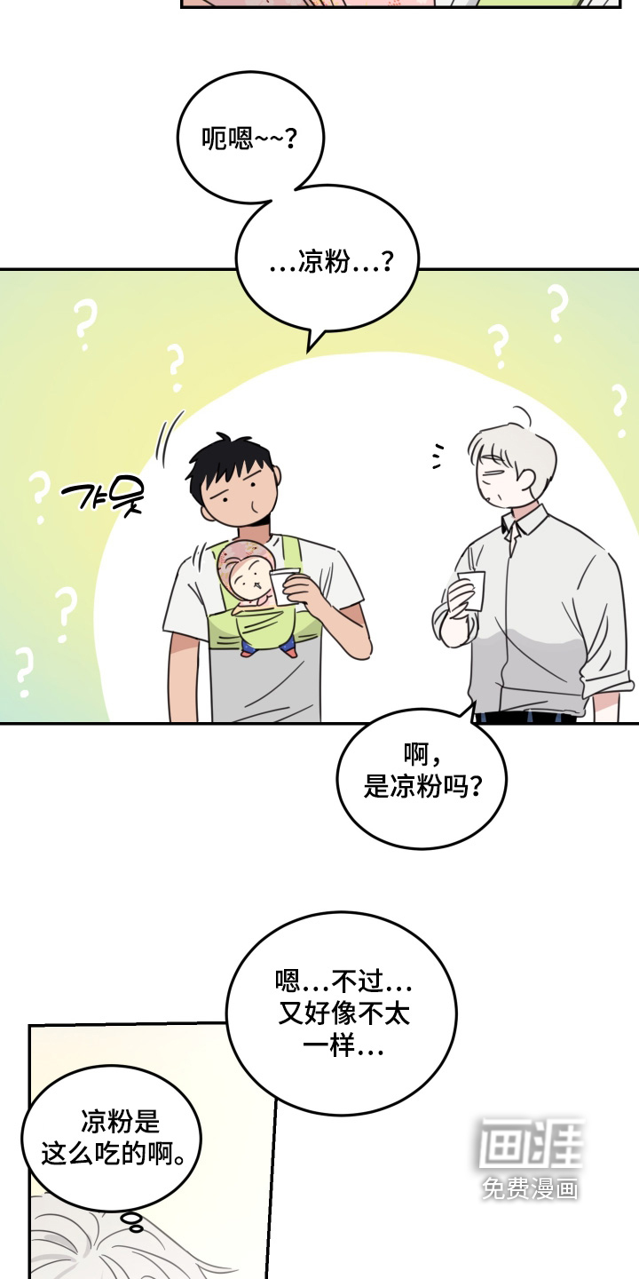 第98话13