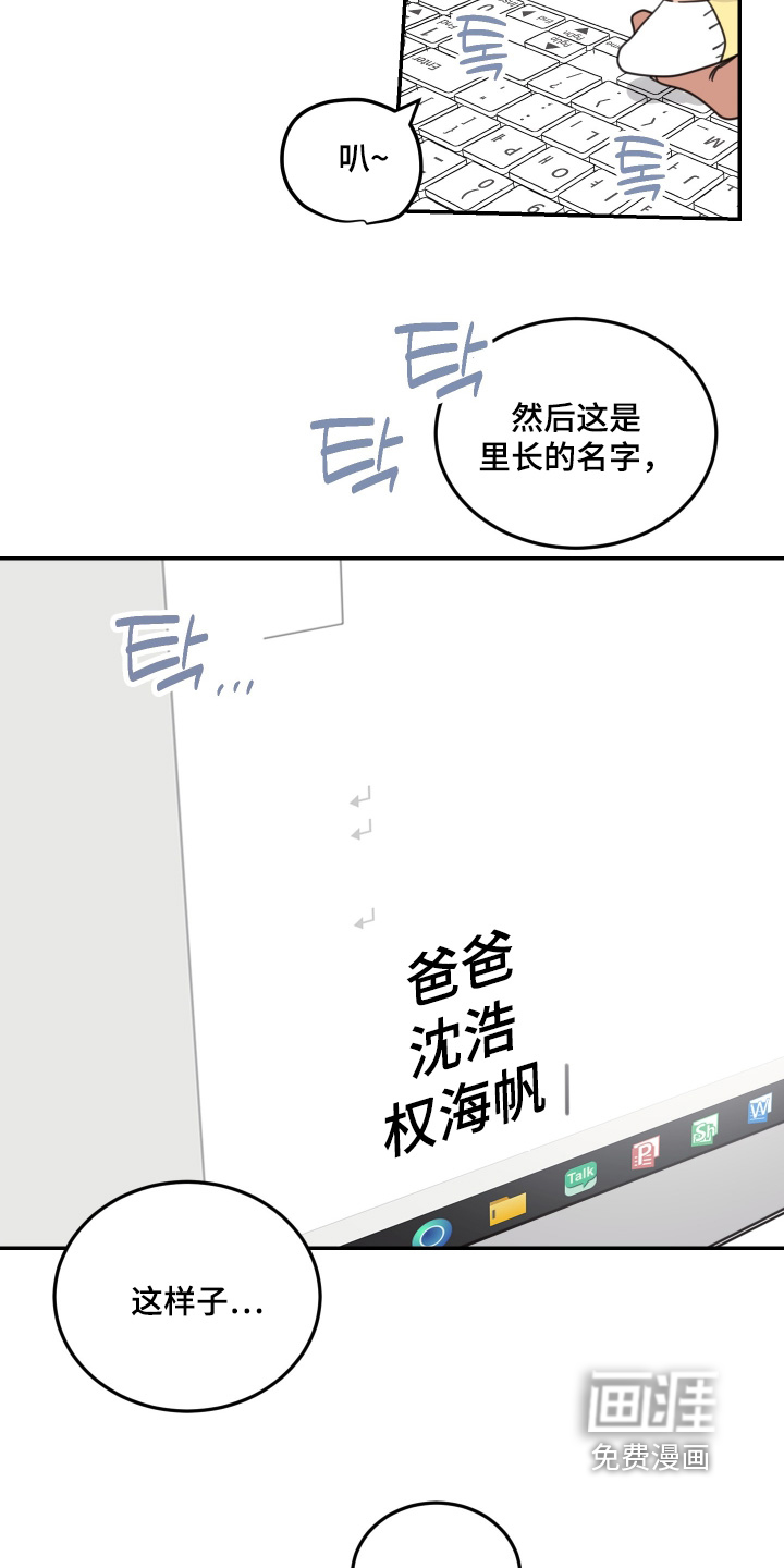 第97话9