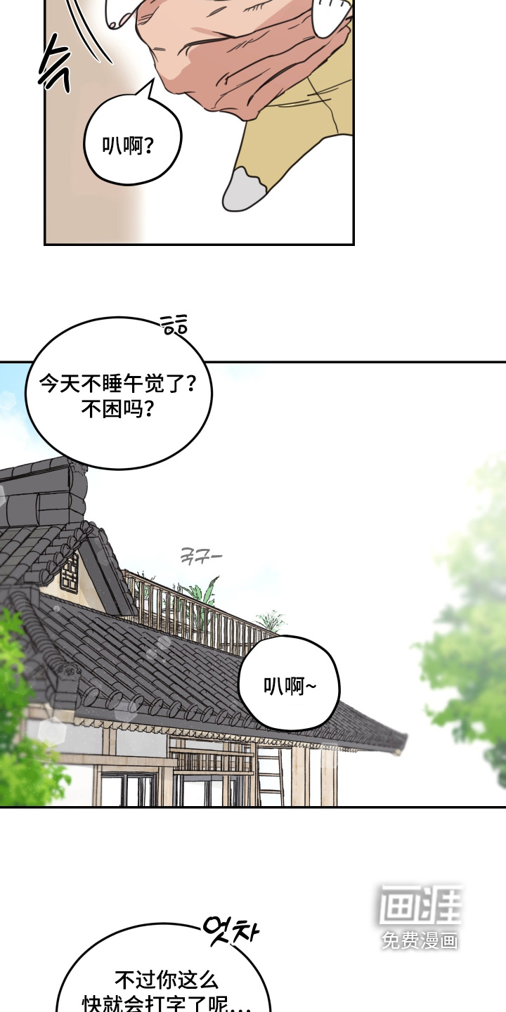 第97话4