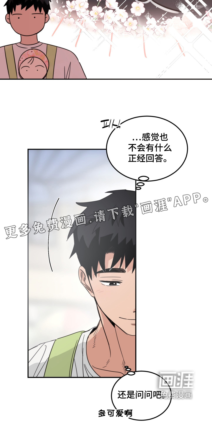 第97话21