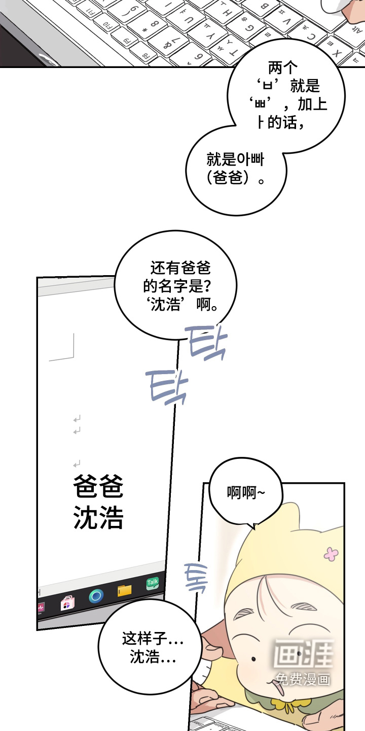 第97话8