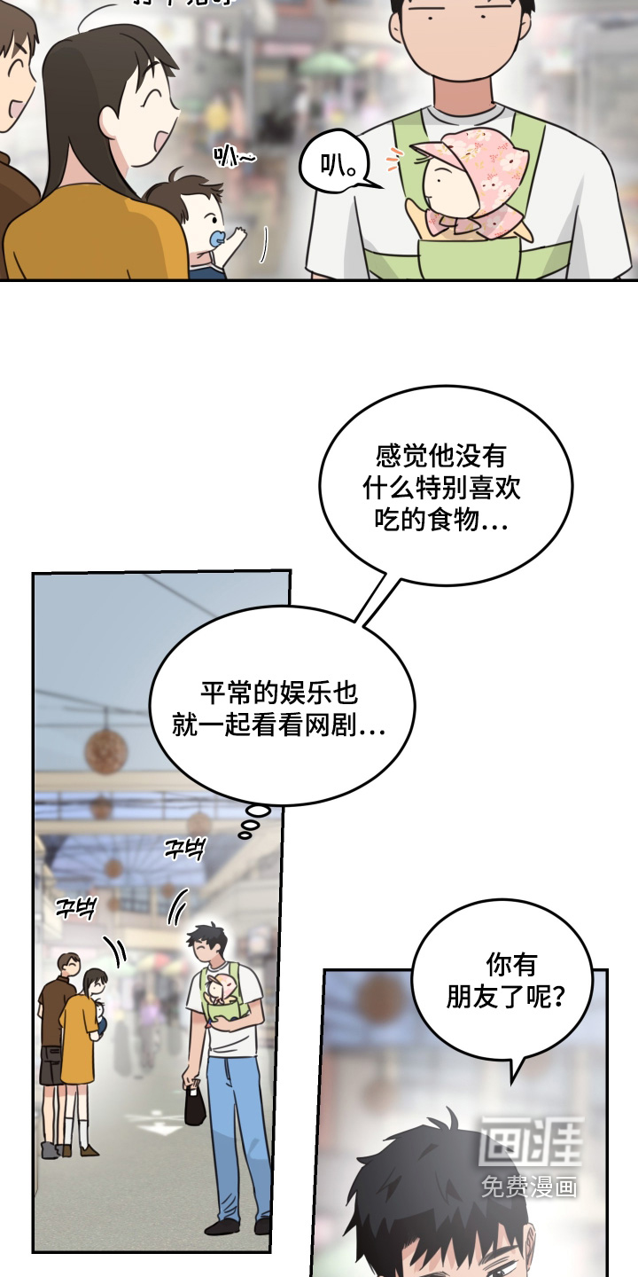 第97话19