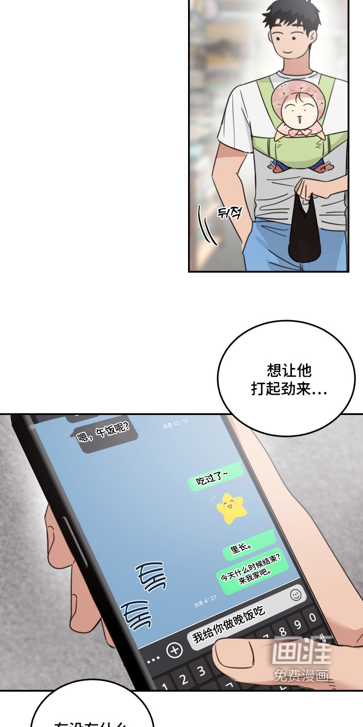 第97话17