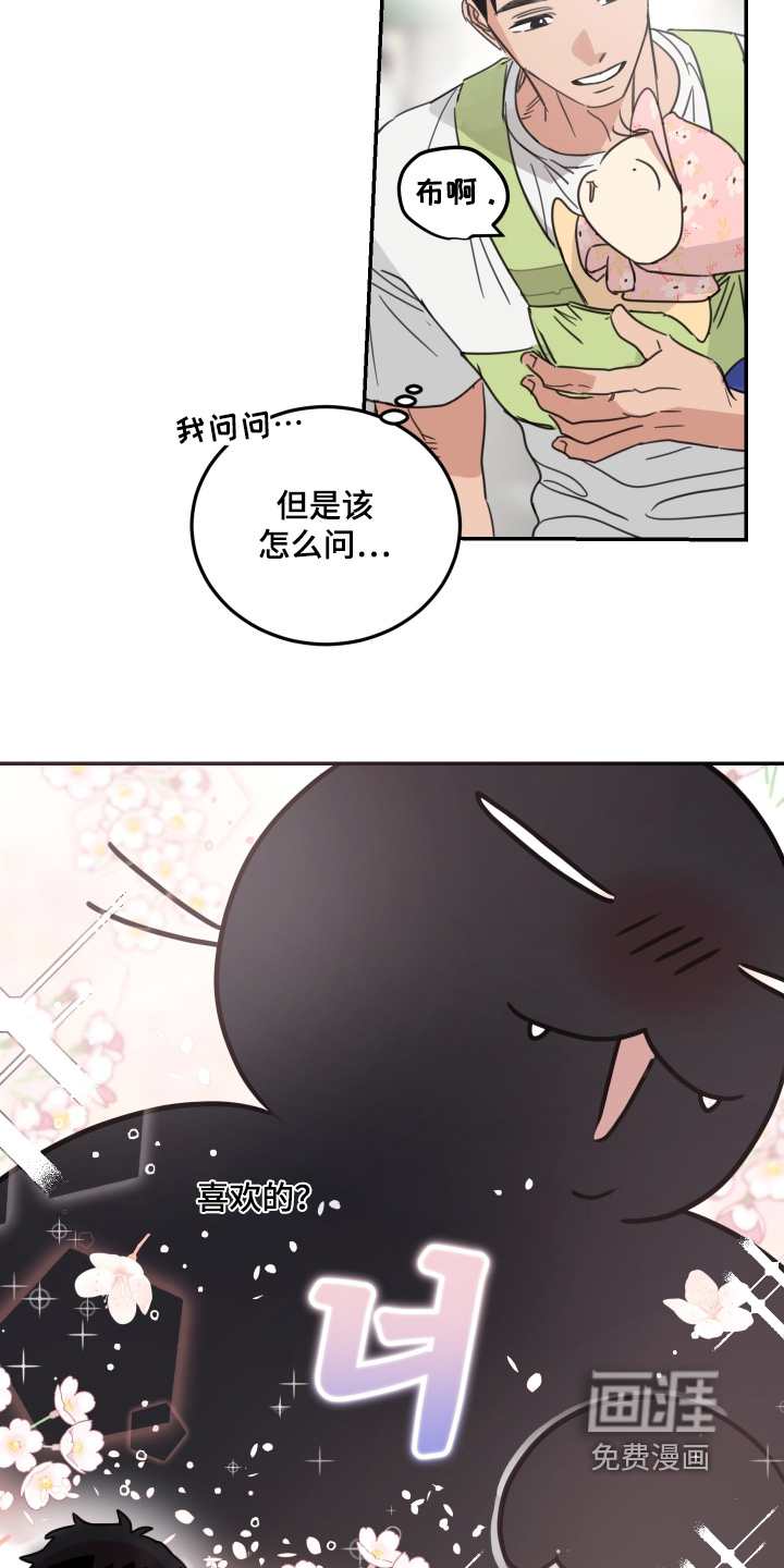 第97话20