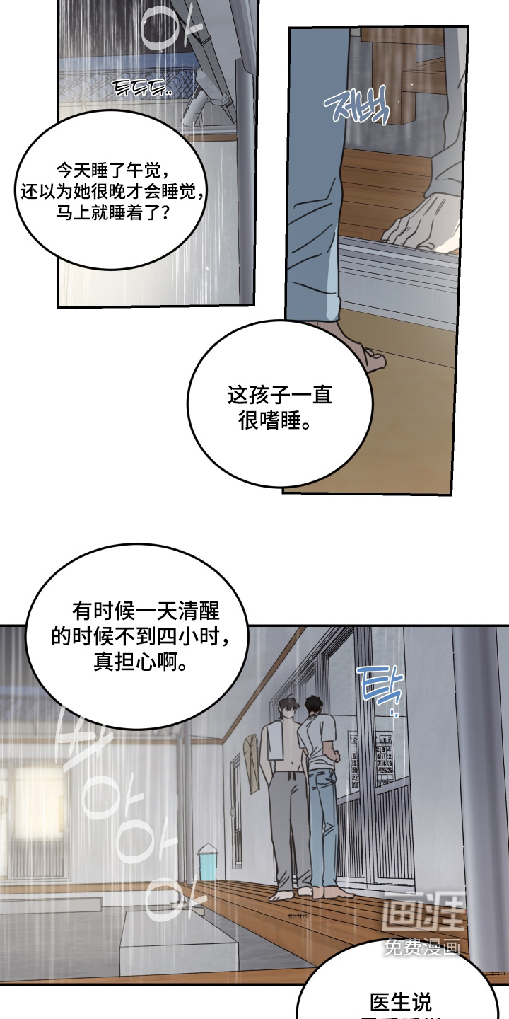 第91话10