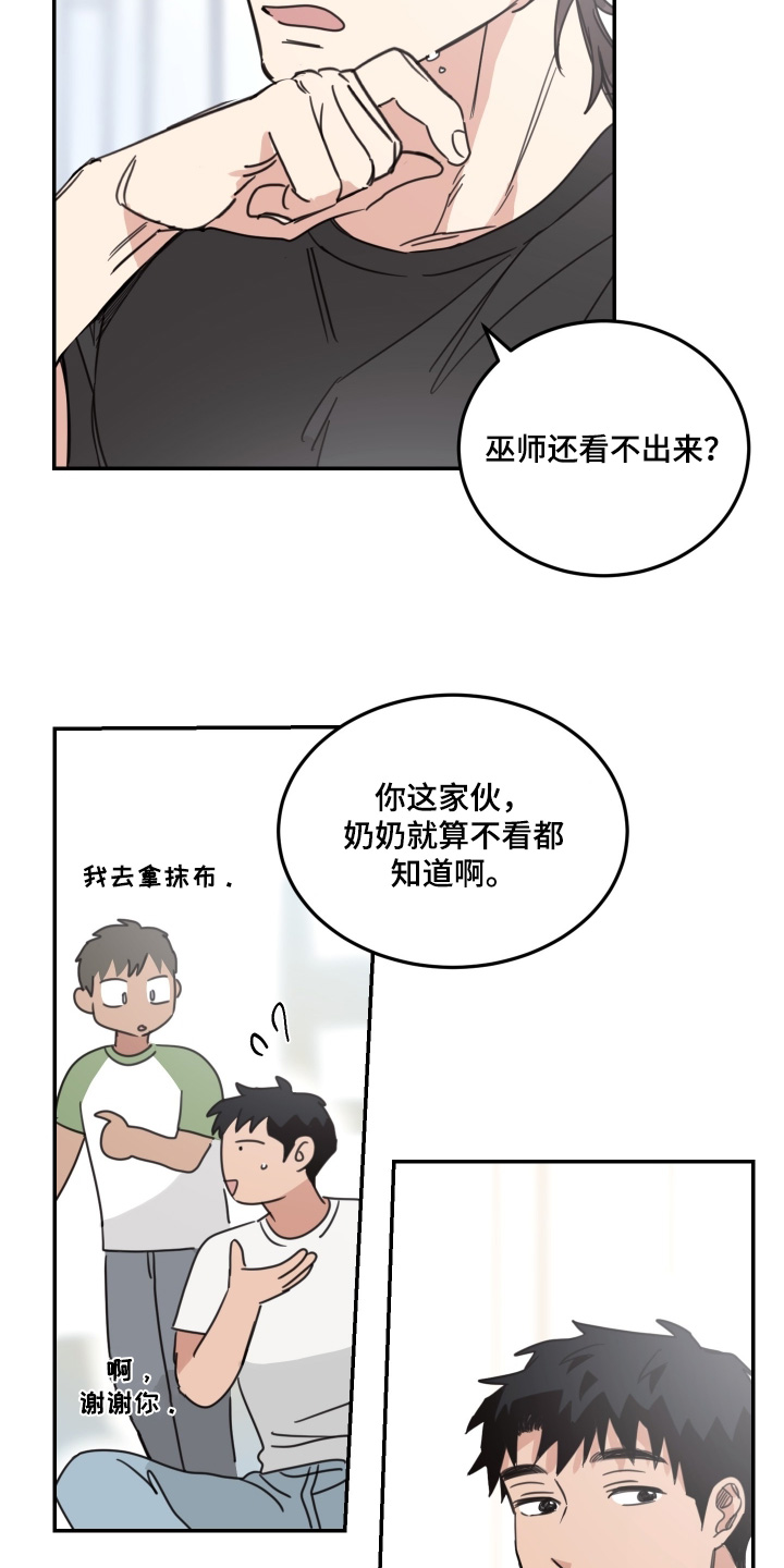 第90话16